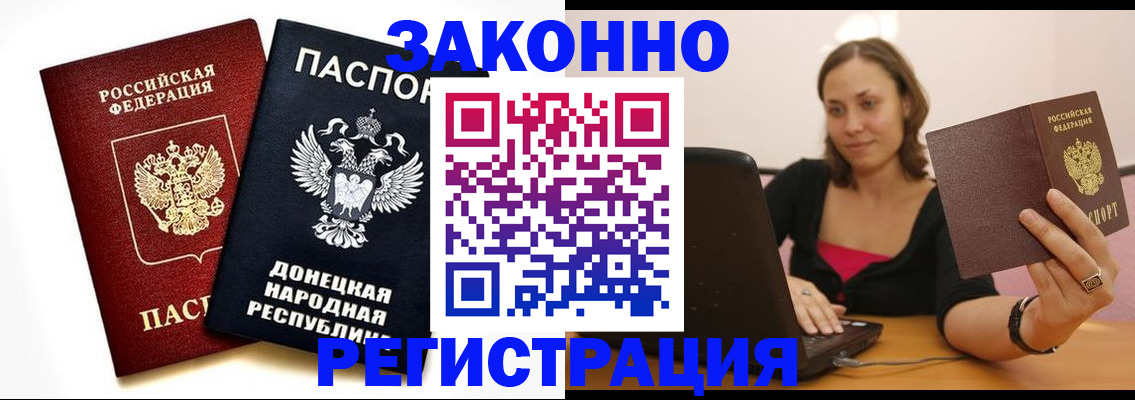 временная регистрация собственник в Клине