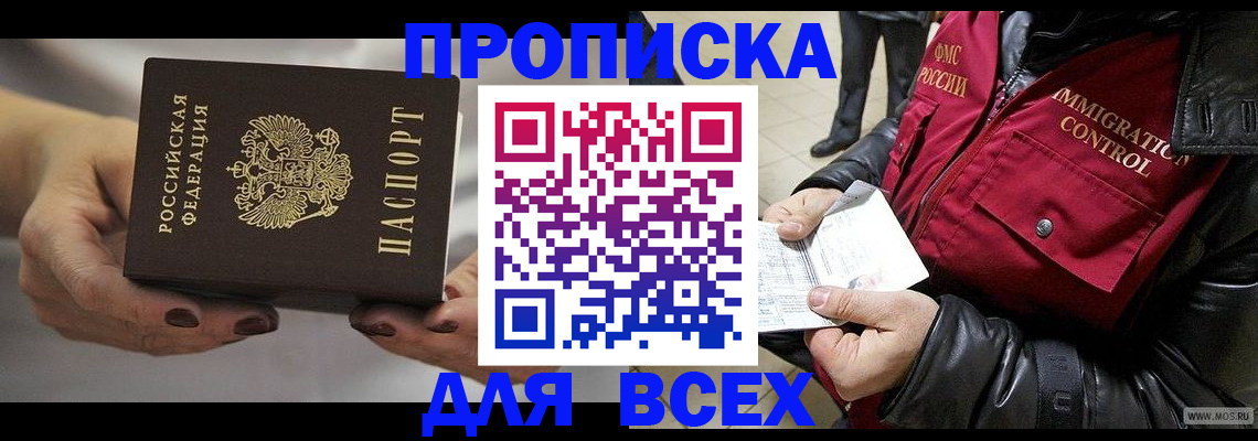 временная регистрация законно в Клине