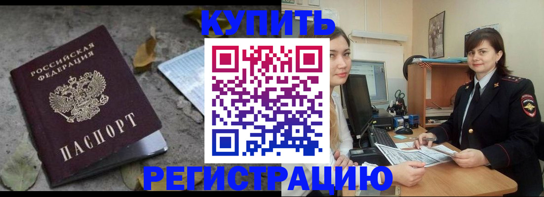 прописка гарантия в Клине