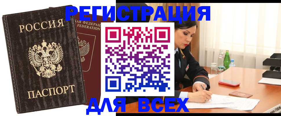 временная прописка в Клине