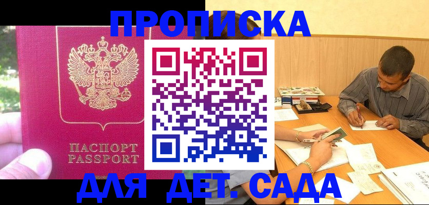 временная регистрация купить в Клине