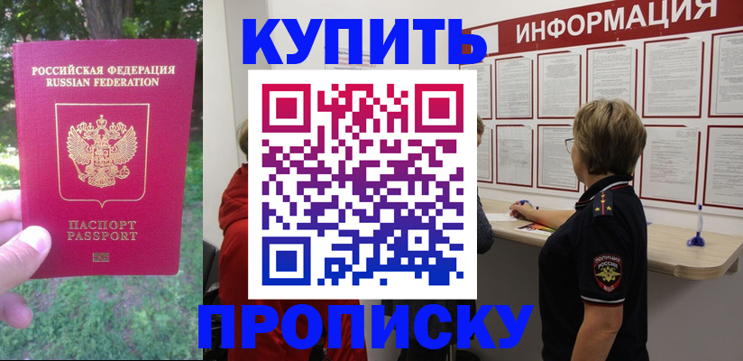 временная регистрация надежно в Клине