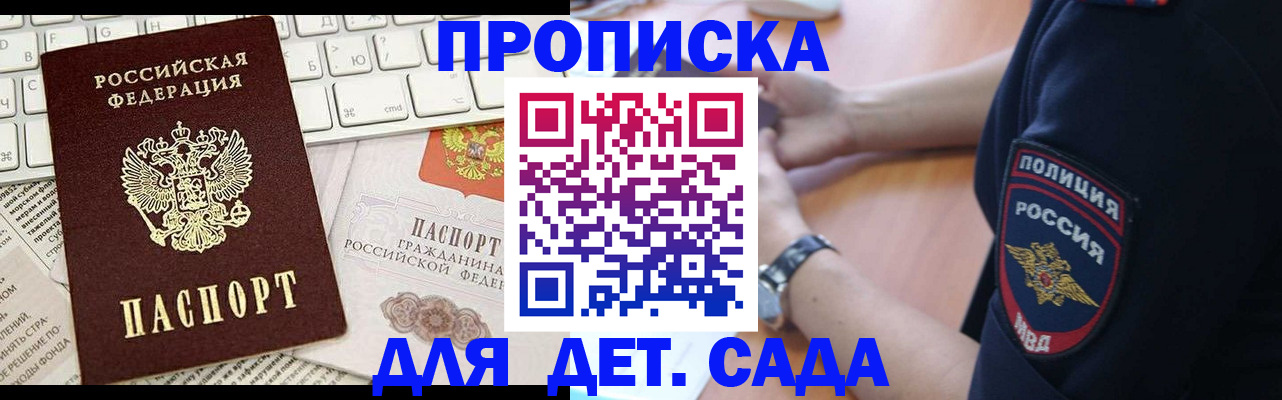 регистрация для школы в Клине